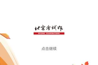 英超公布第34轮球衣信息：阿森纳、利物浦将身穿主场球衣出战