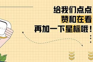 赛季新高难救主！杰伦-布朗26中17空砍40分5板